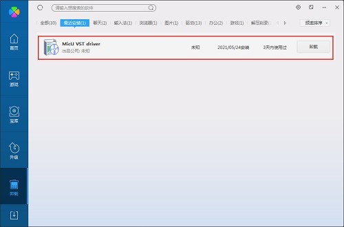 艾肯micu vst声卡驱动程序