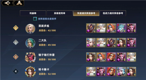 无限奇兵降临官服