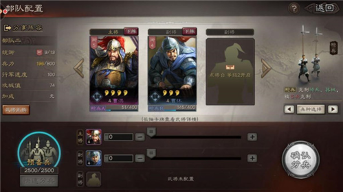 三国志战略版gm版