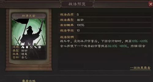 三国志战略版gm版