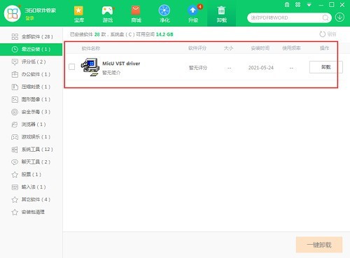 艾肯micu vst声卡驱动程序