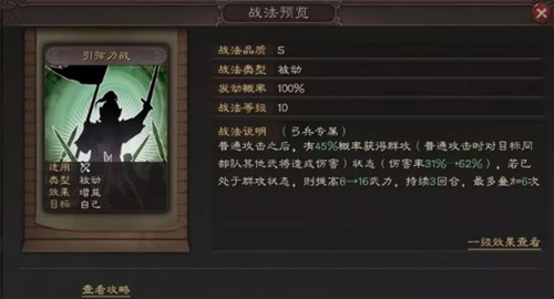 三国志战略版gm版