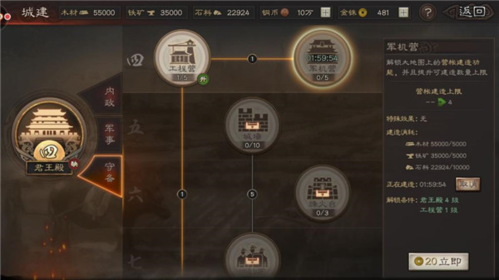 三国志战略版gm版