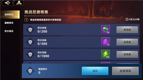 无限奇兵降临官服
