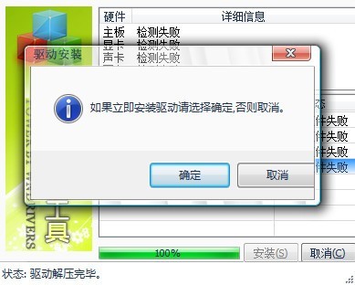 万能声卡驱动电脑版