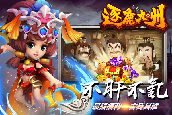 逐鹿九州华为渠道服