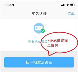 银盛通app官方版