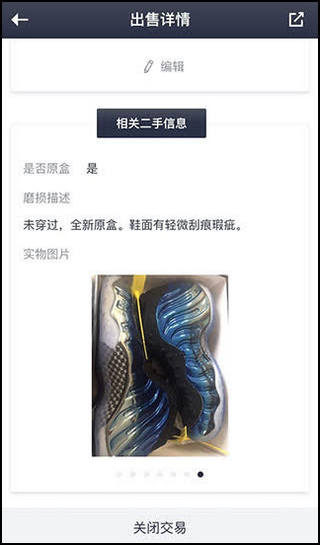 球鞋指数app官方版