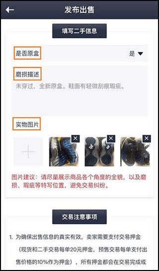 球鞋指数app官方版