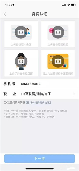 银盛通app官方版