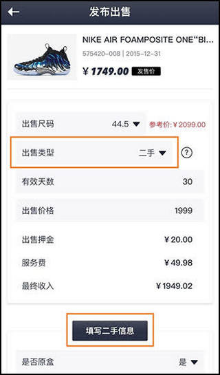 球鞋指数app官方版