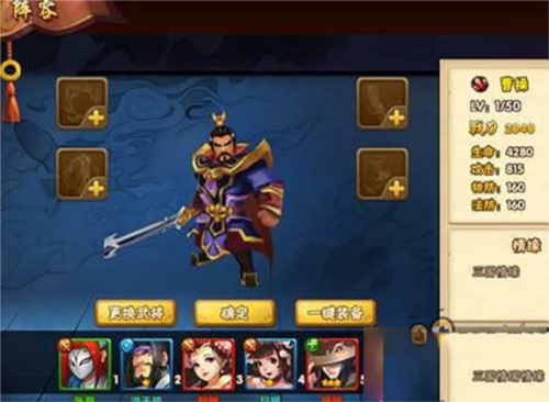 塔防三国志2折扣服