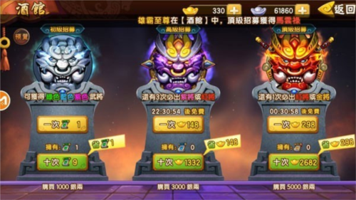 塔防三国志2折扣服
