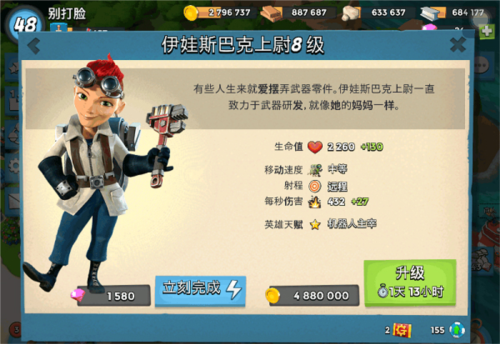海岛奇兵360版渠道服