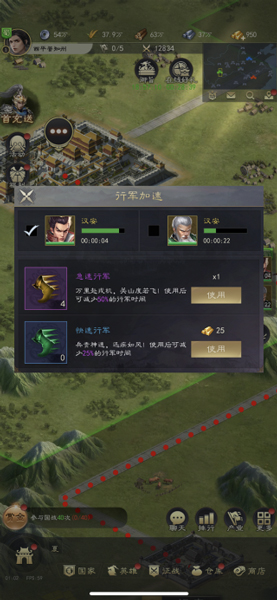 真三国录vivo渠道服