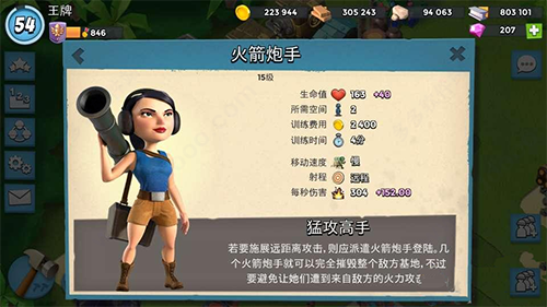 海岛奇兵360版渠道服
