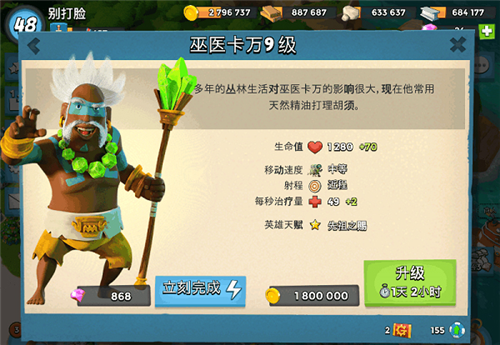 海岛奇兵360版渠道服