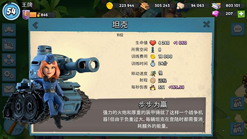 海岛奇兵360版渠道服