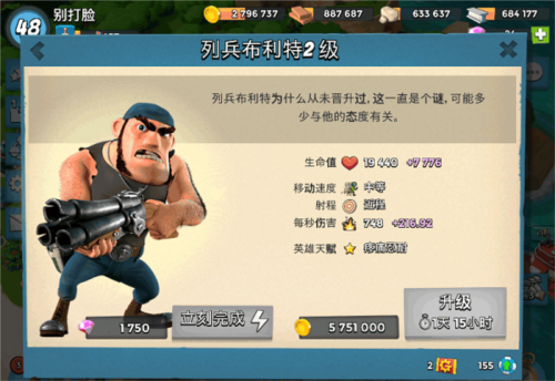 海岛奇兵360版渠道服