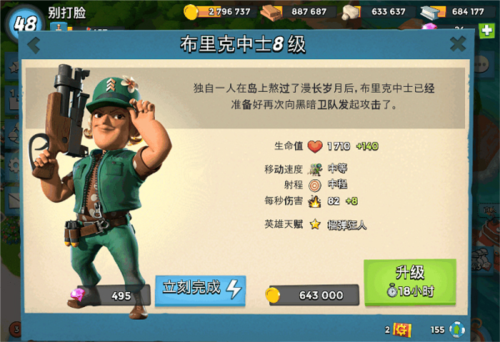 海岛奇兵360版渠道服