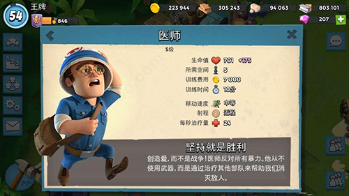 海岛奇兵360版渠道服