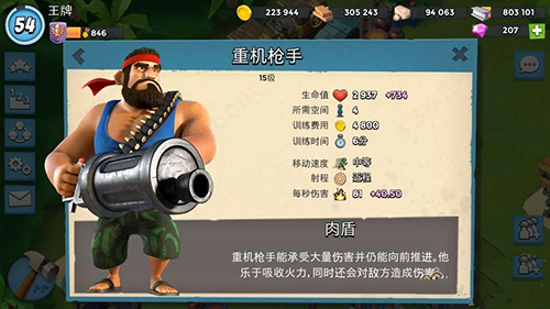 海岛奇兵360版渠道服