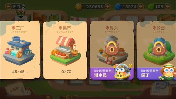 保卫萝卜3小米渠道服