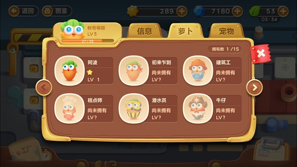 保卫萝卜3小米渠道服