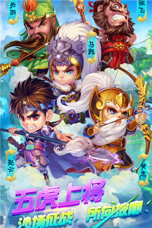 明珠三国360渠道服