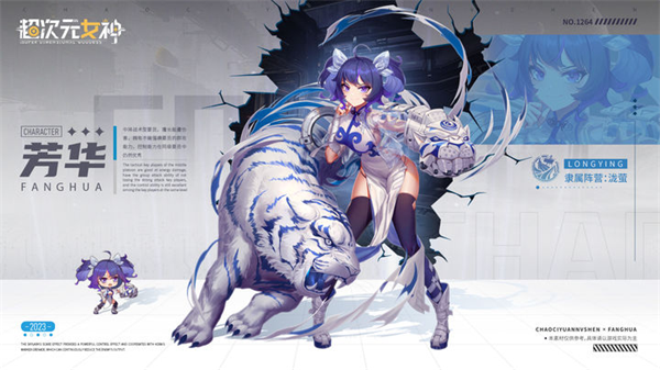 超次元女神测试版