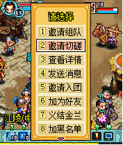明珠三国360渠道服