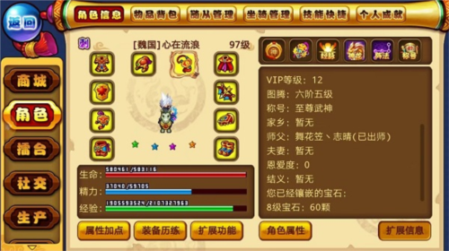 明珠三国小米版