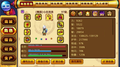 明珠三国小米版