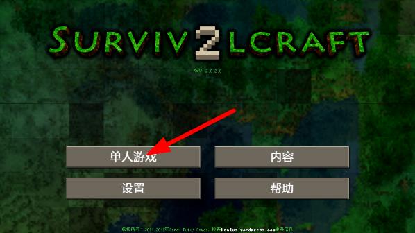 生存战争2最新版2024汉化版