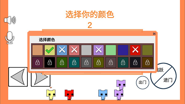 pico park联机版