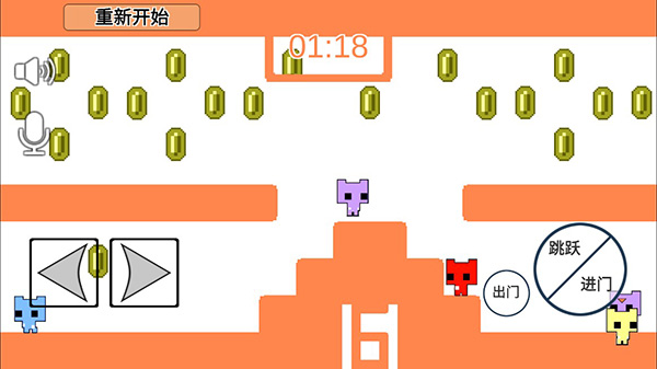 pico park联机版