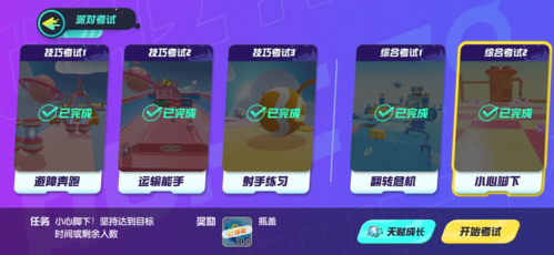 蛋仔派对