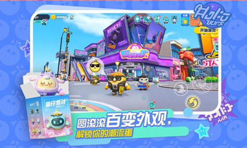 蛋仔派对