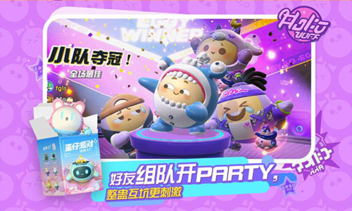蛋仔派对