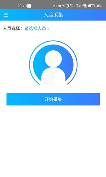 天下医家运营app