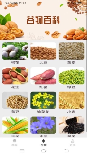 百寶樂刷app