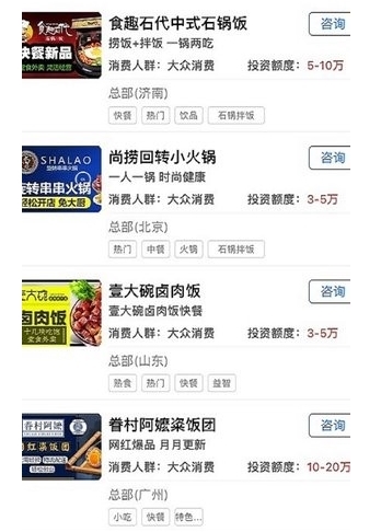 爱加盟app