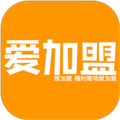爱加盟app