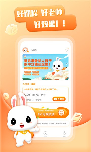 哈兔中文官方版