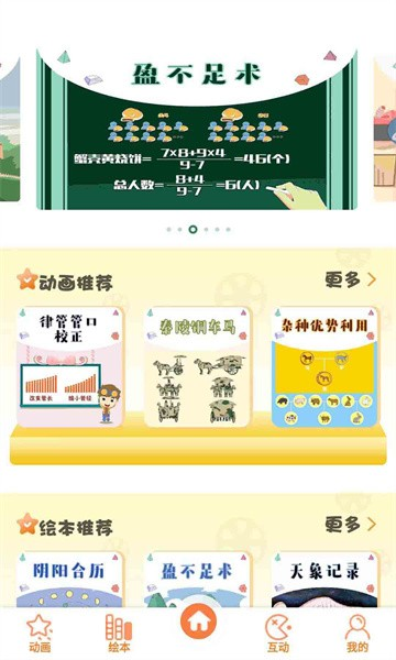 酷发明app