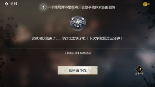 隐形守护者手机版