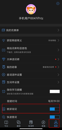 滬江小D詞典app