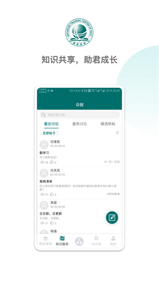 国网高培云课堂app