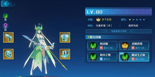 奥拉星魅族版