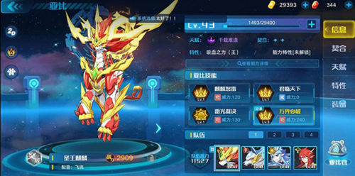 奥拉星魅族版